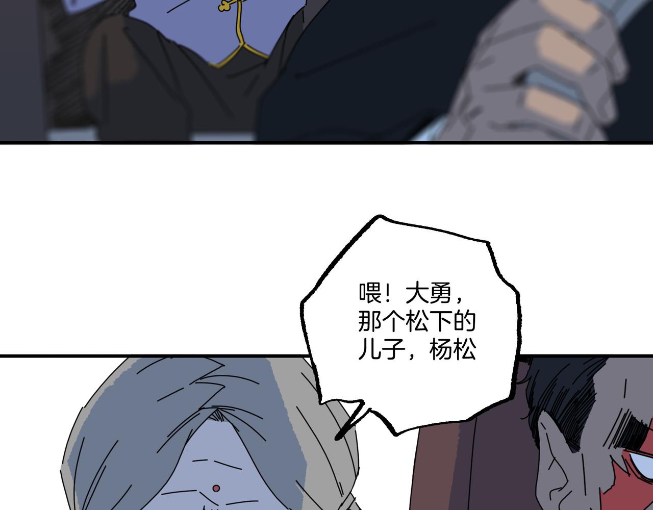 第【3*8】话 请神(1/3)-第25话