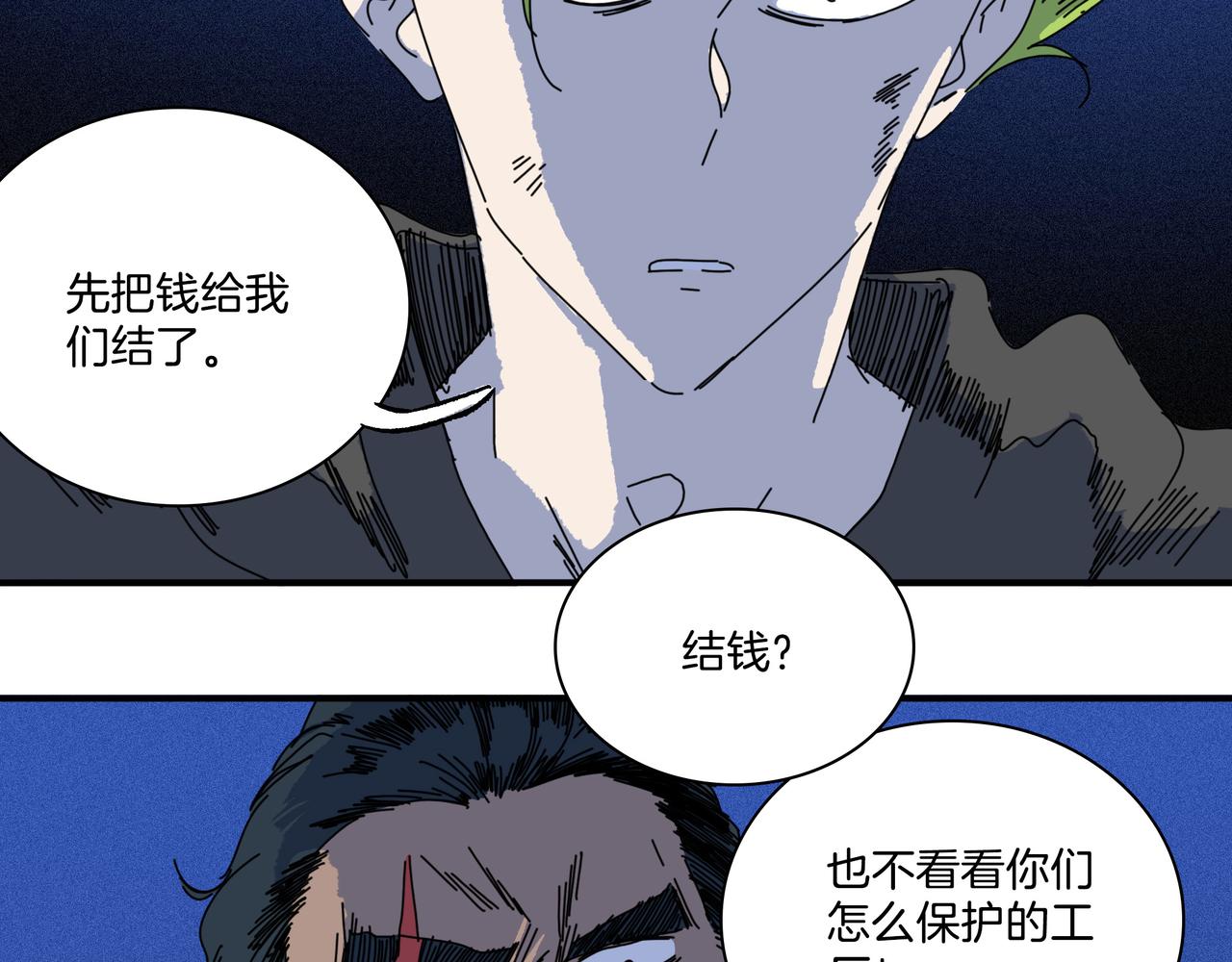 第【7*4】话 猎 物(1/3)-第29话