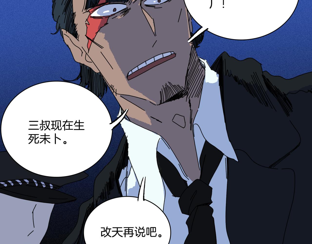 第【7*4】话 猎 物(1/3)-第29话