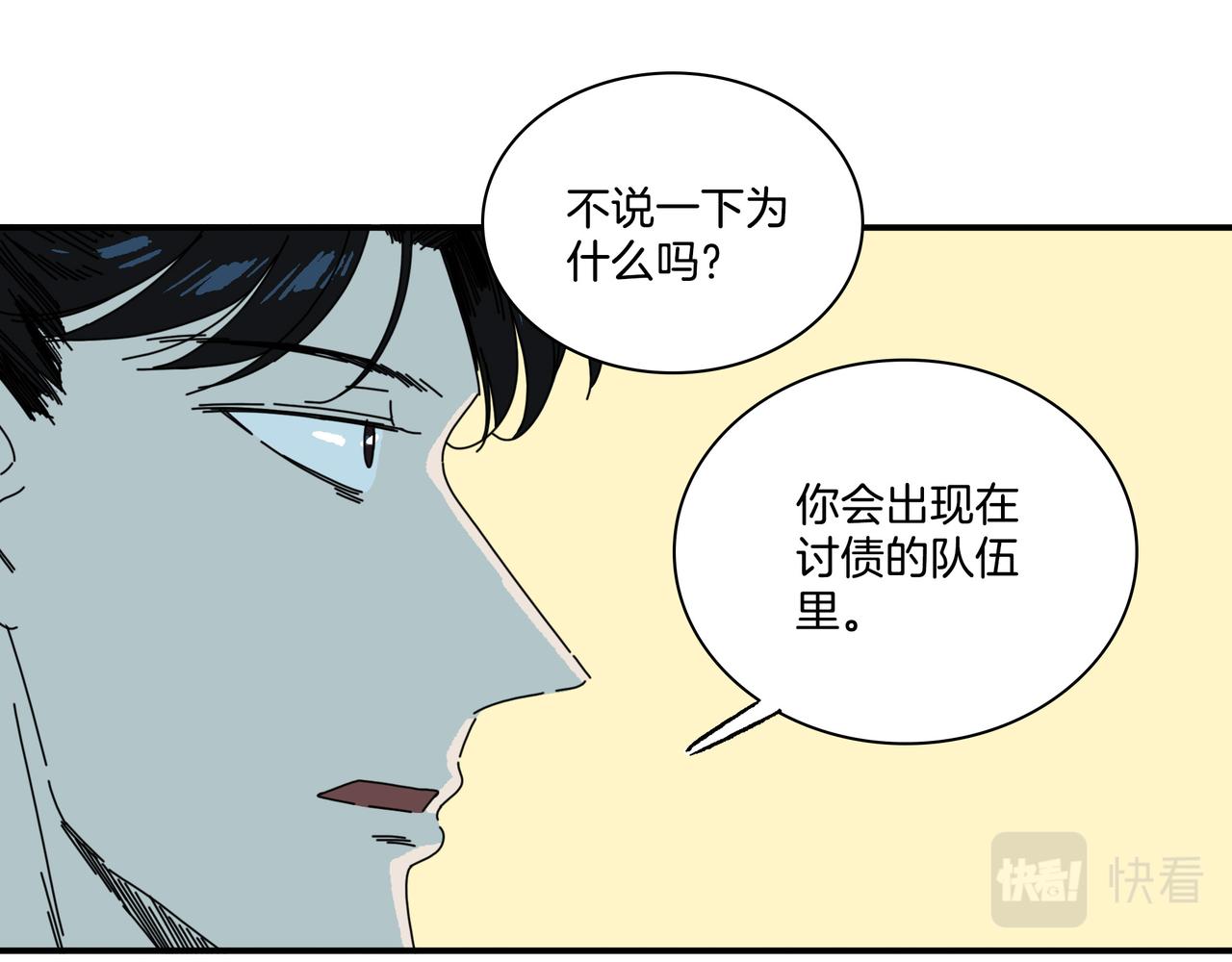 第【7*4】话 猎 物(1/3)-第29话