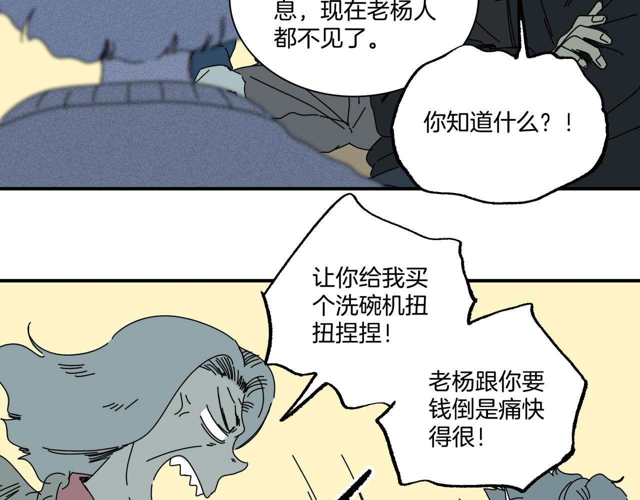 第【7*4】话 猎 物(1/3)-第29话