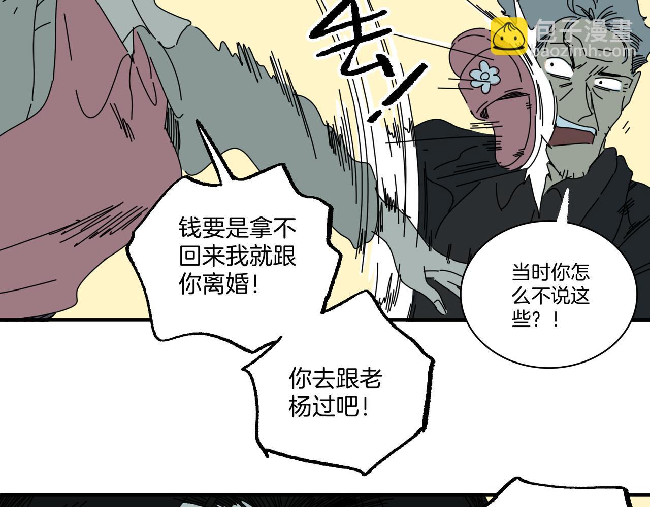 第【7*4】话 猎 物(1/3)-第29话