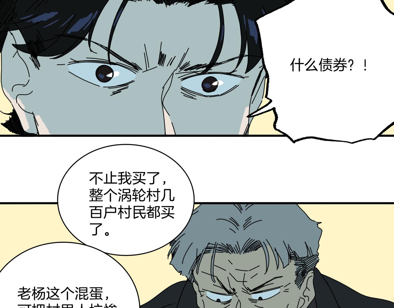 第【7*4】话 猎 物(1/3)-第29话