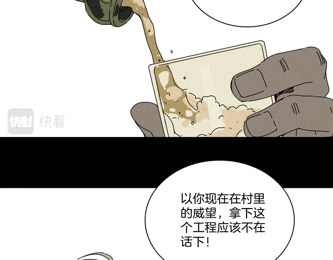 第【7*4】话 猎 物(1/3)-第29话