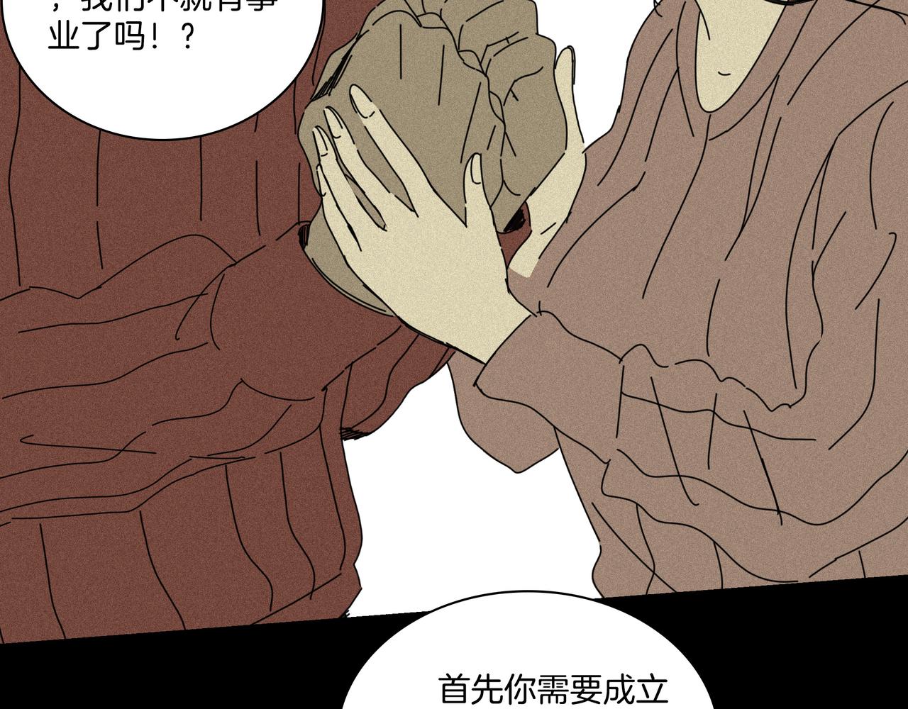 第【7*4】话 猎 物(1/3)-第29话