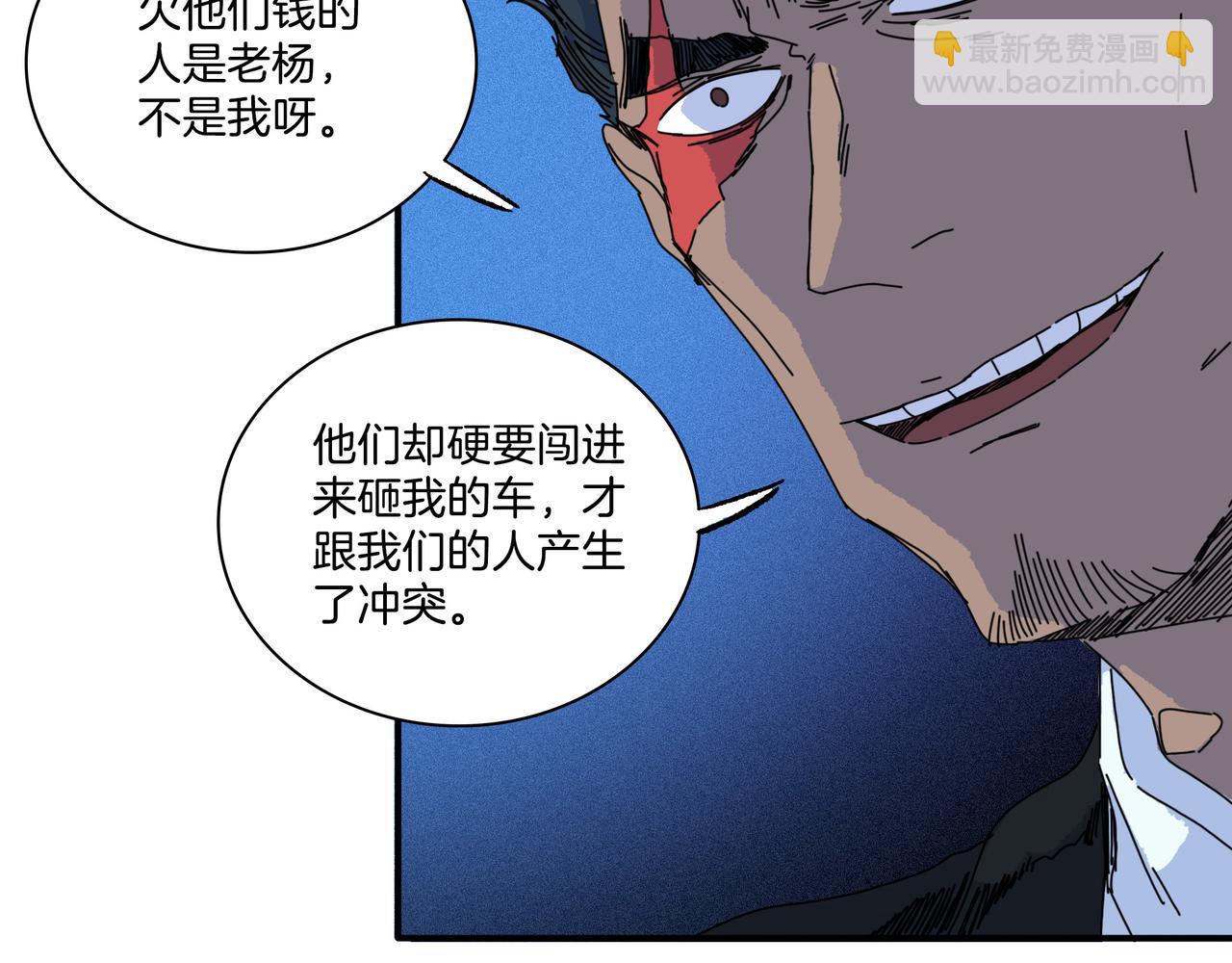 第【7*4】话 猎 物(1/3)-第29话