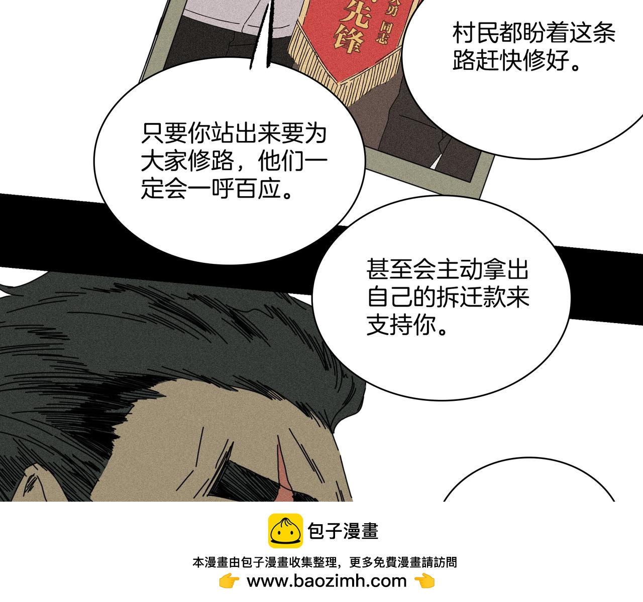 第【7*4】话 猎 物(1/3)-第29话