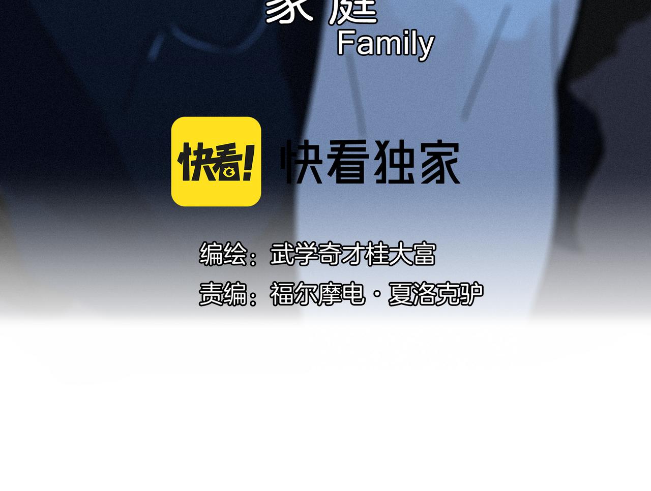 第【5*6】话 家庭(1/3)-第31话
