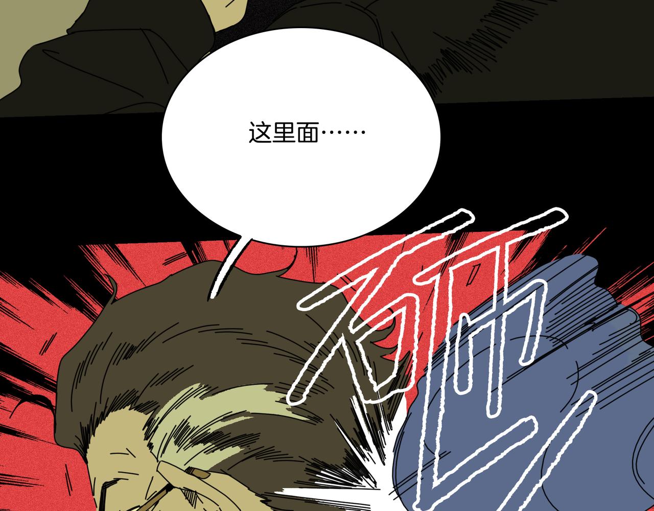 第【32】话 漩涡中心(1/4)-第33话