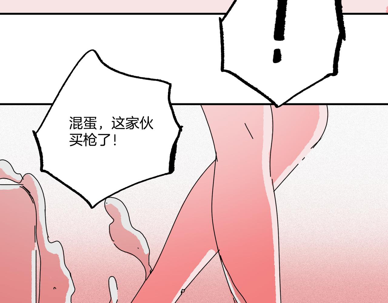 第【35-1】话 跌停(1/3)-第35话