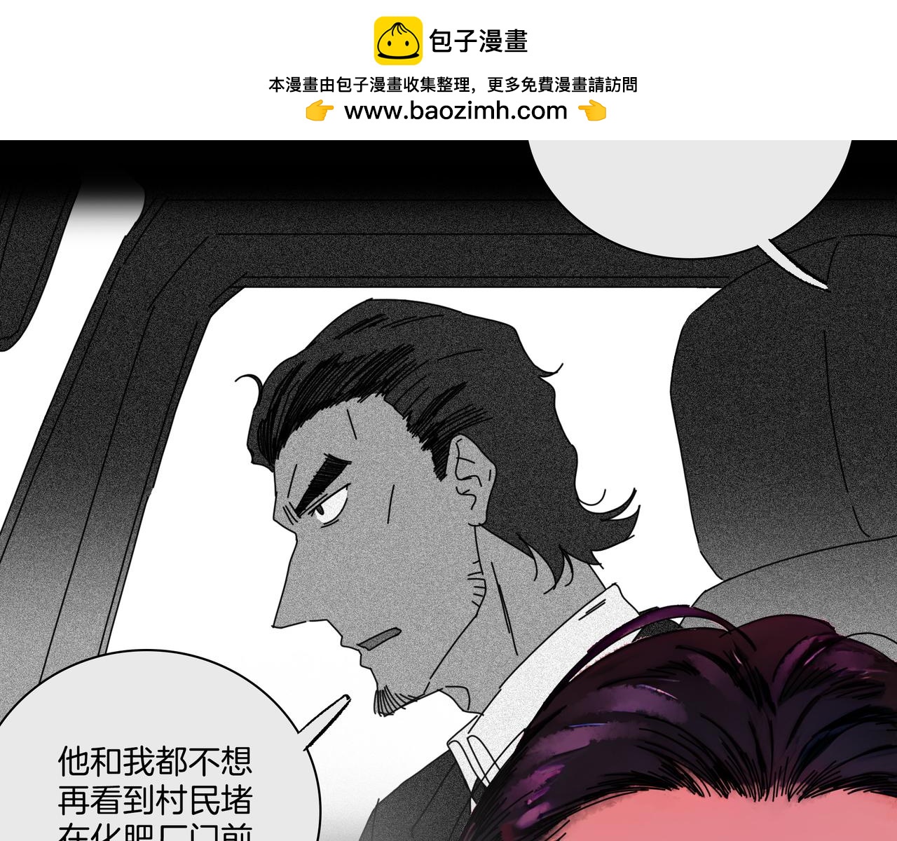 第【35-1】话 跌停(1/3)-第35话