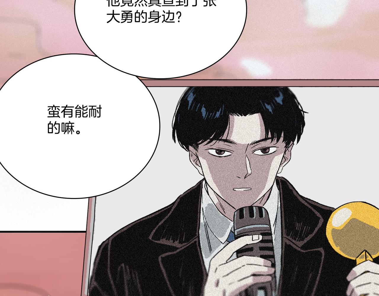 第【35-1】话 跌停(1/3)-第35话