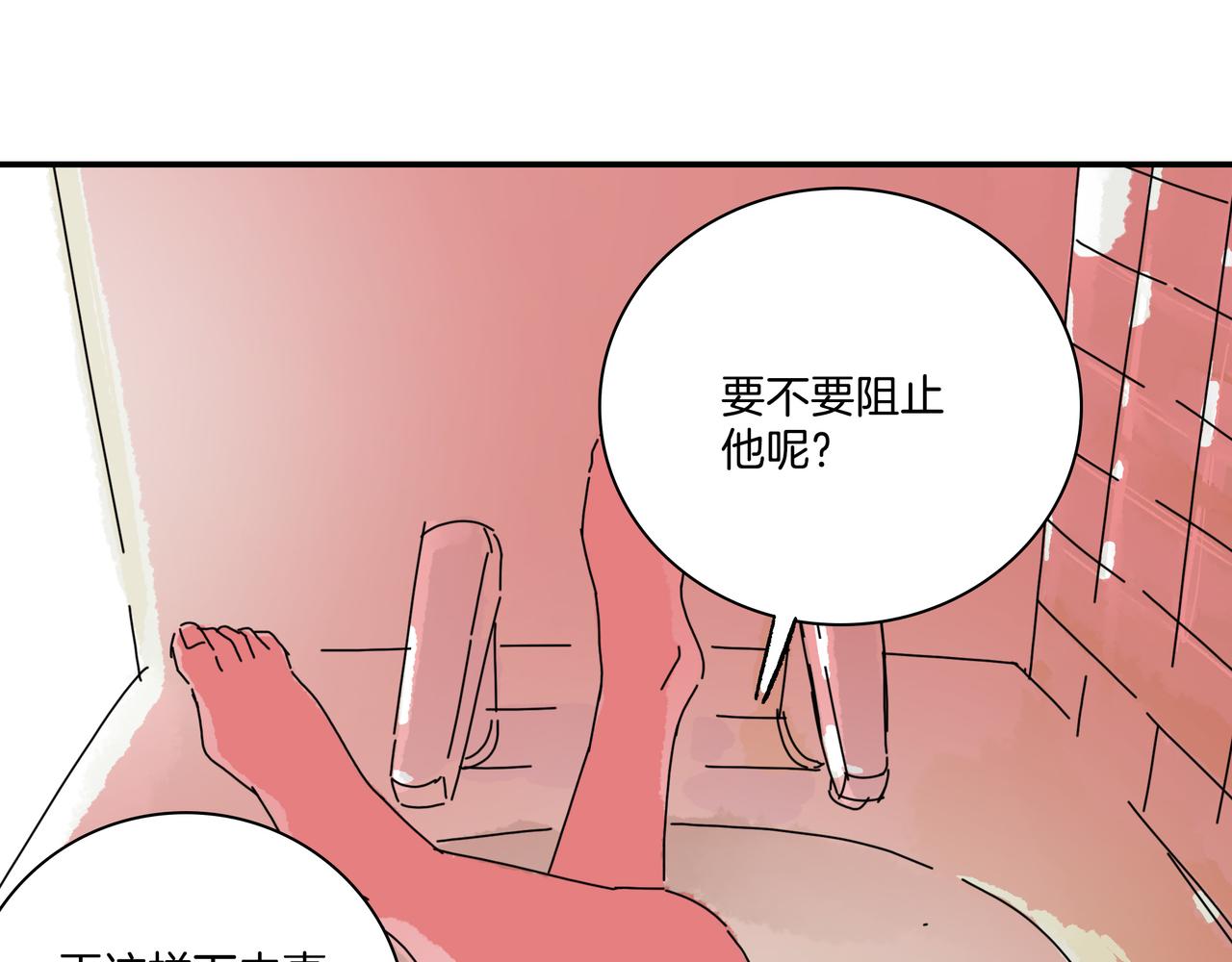 渦輪 - 第【35-1】話 跌停(1/3) - 7