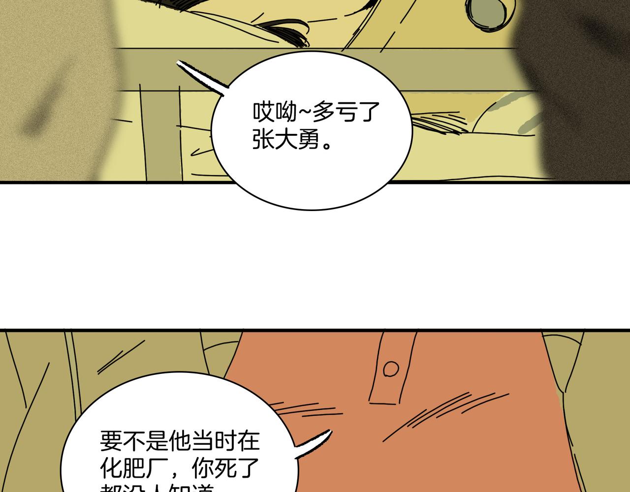 渦輪 - 第【35-1】話 跌停(2/3) - 4