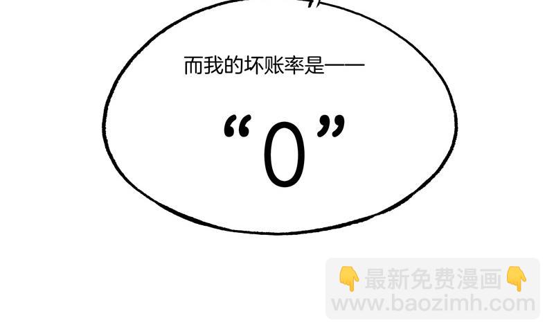 第0话 涡轮(1/2)-第1话