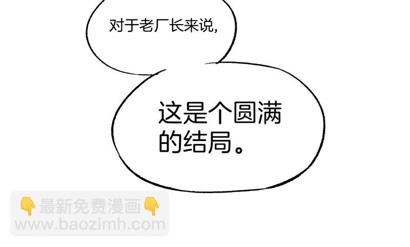 第0话 涡轮(1/2)-第1话