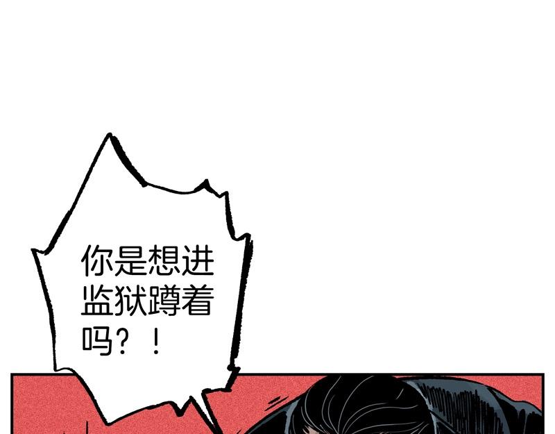 第0话 涡轮(1/2)-第1话