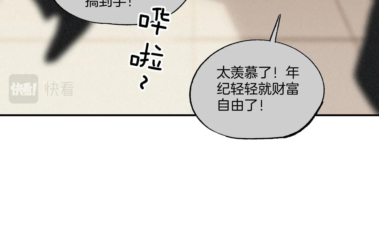 第【&radic;4】话 审计师之死(1/5)-第3话