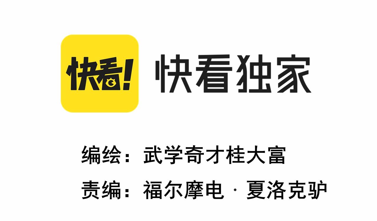 第【&radic;4】话 审计师之死(1/5)-第3话