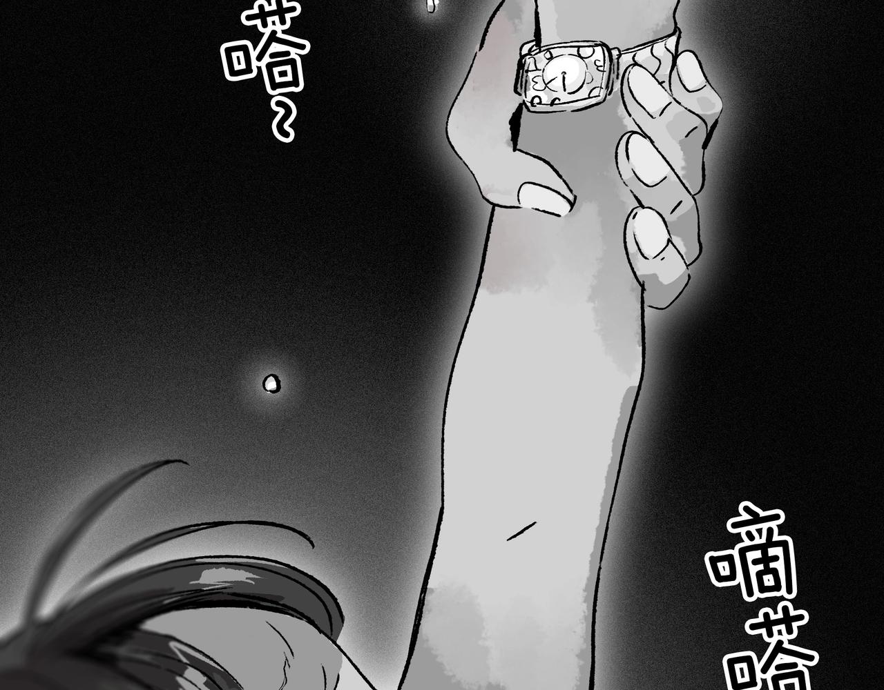 第【&radic;4】话 审计师之死(1/5)-第3话