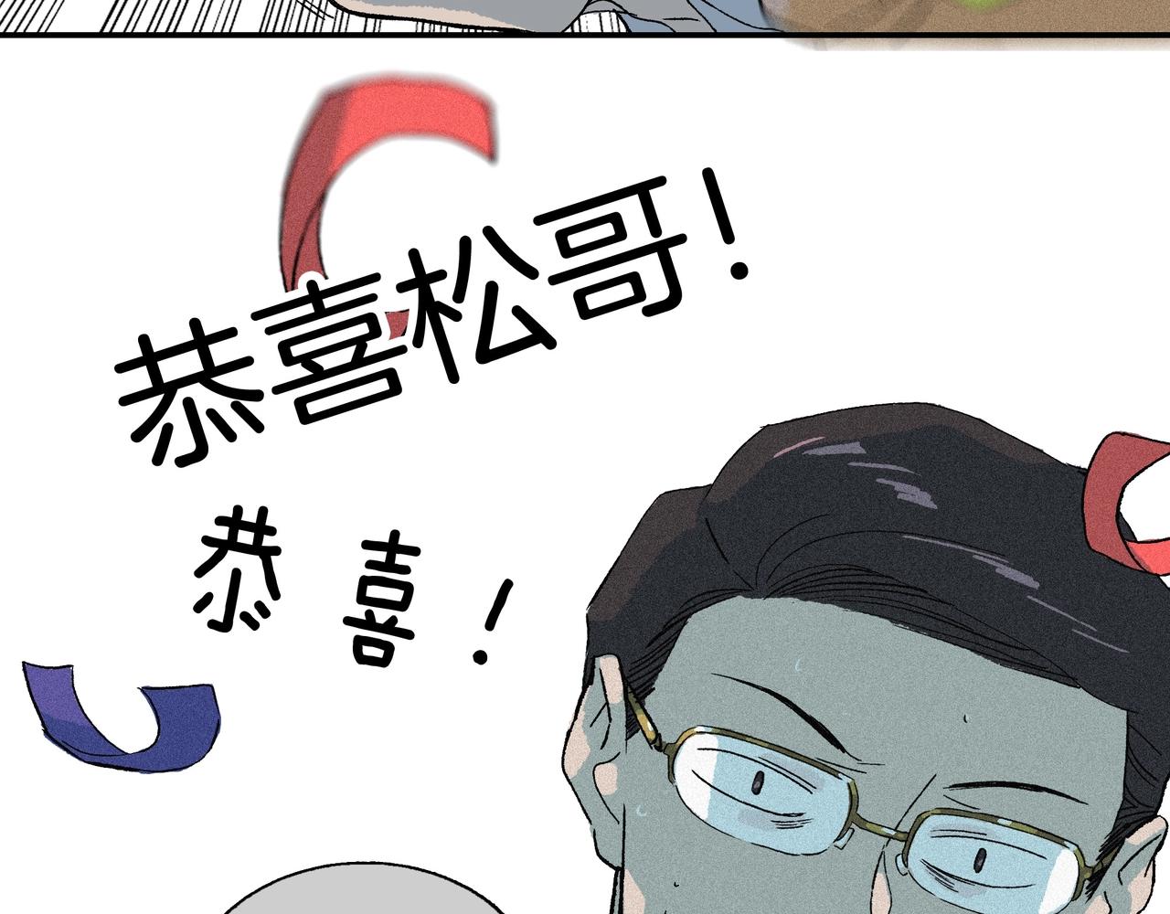 第【&radic;4】话 审计师之死(1/5)-第3话