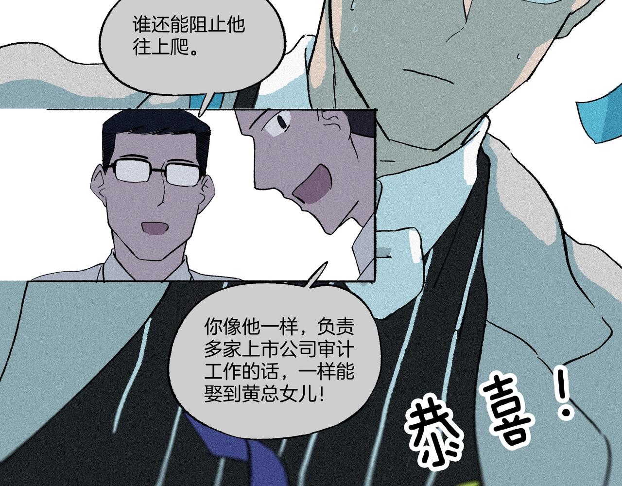 第【&radic;4】话 审计师之死(1/5)-第3话