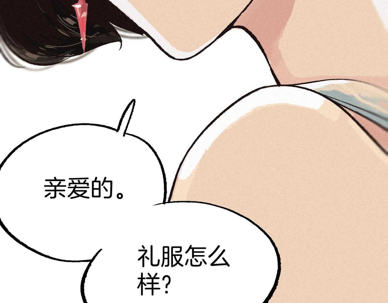 第【&radic;4】话 审计师之死(1/5)-第3话