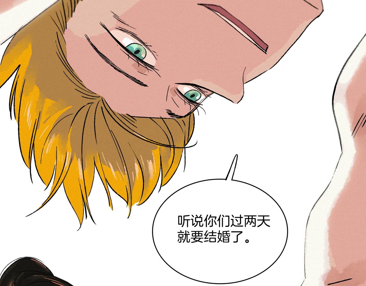 第【2&sup2;】话 虚假的婚姻(1/3)-第5话