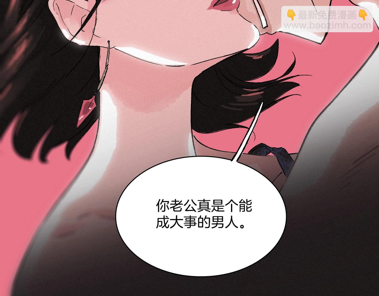 第【2&sup2;】话 虚假的婚姻(1/3)-第5话