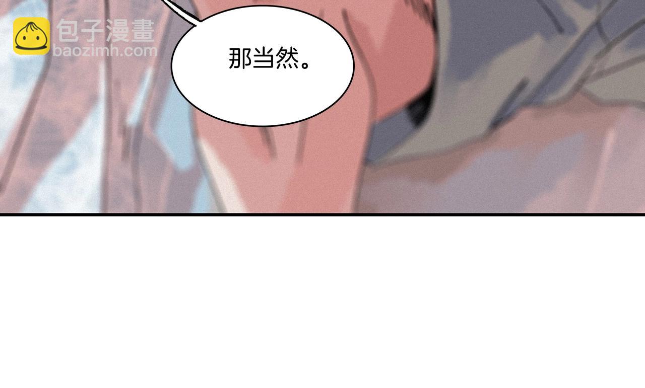 第【2&sup2;】话 虚假的婚姻(1/3)-第5话