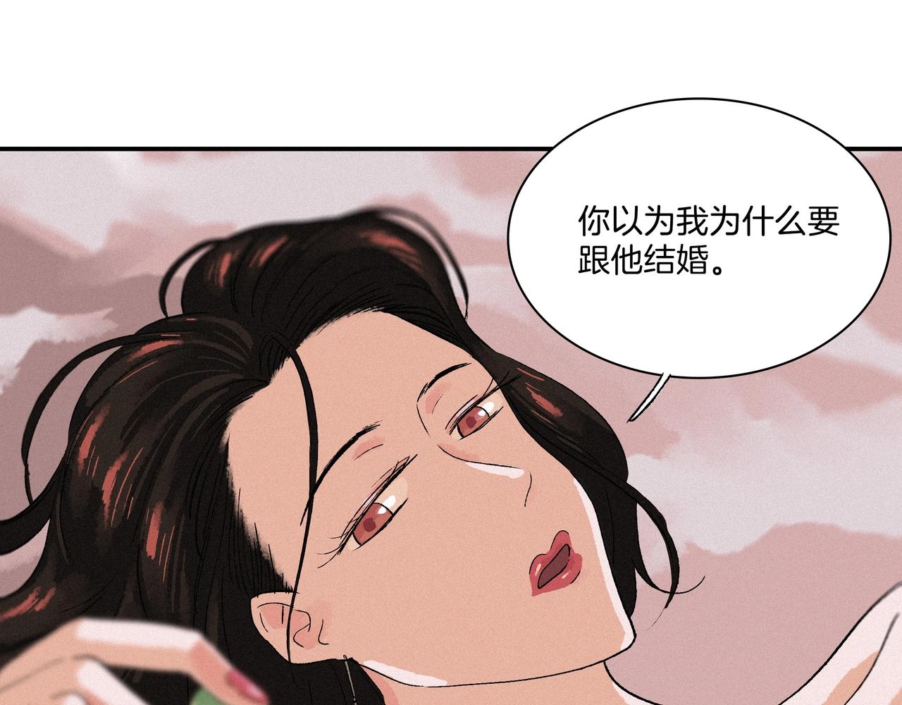 第【2&sup2;】话 虚假的婚姻(1/3)-第5话