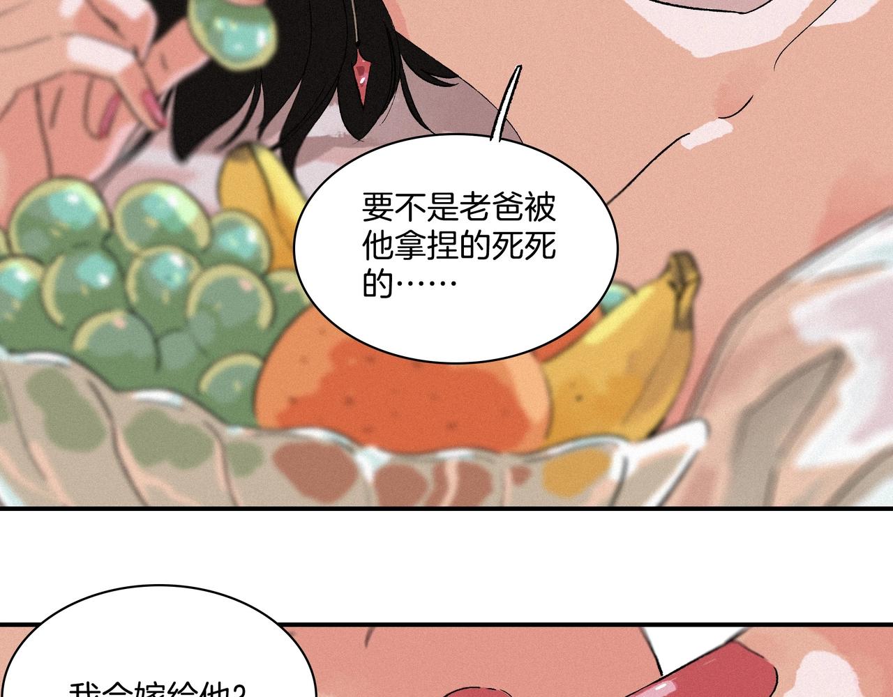 第【2&sup2;】话 虚假的婚姻(1/3)-第5话