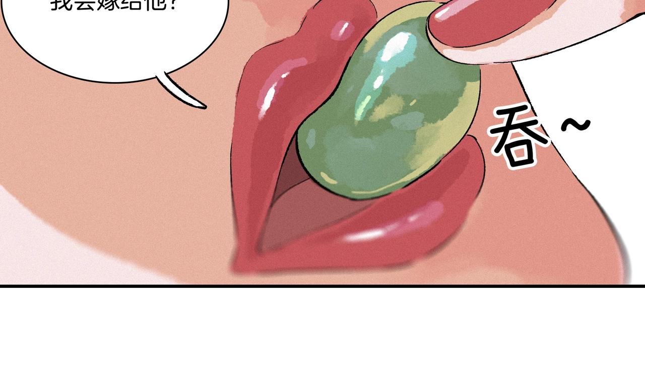 第【2&sup2;】话 虚假的婚姻(1/3)-第5话