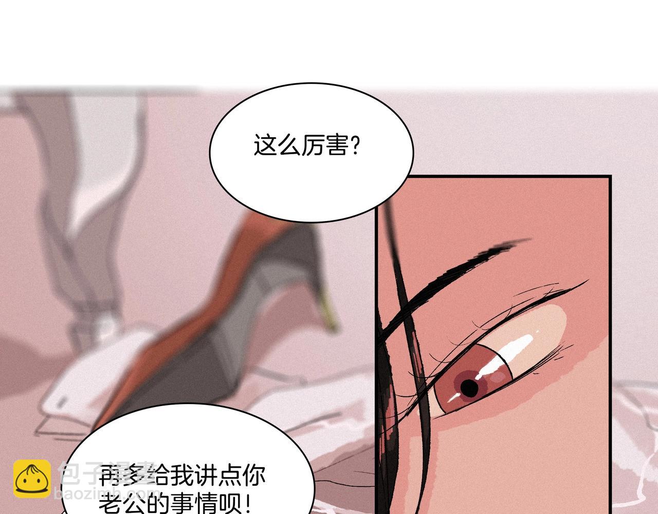 第【2&sup2;】话 虚假的婚姻(1/3)-第5话