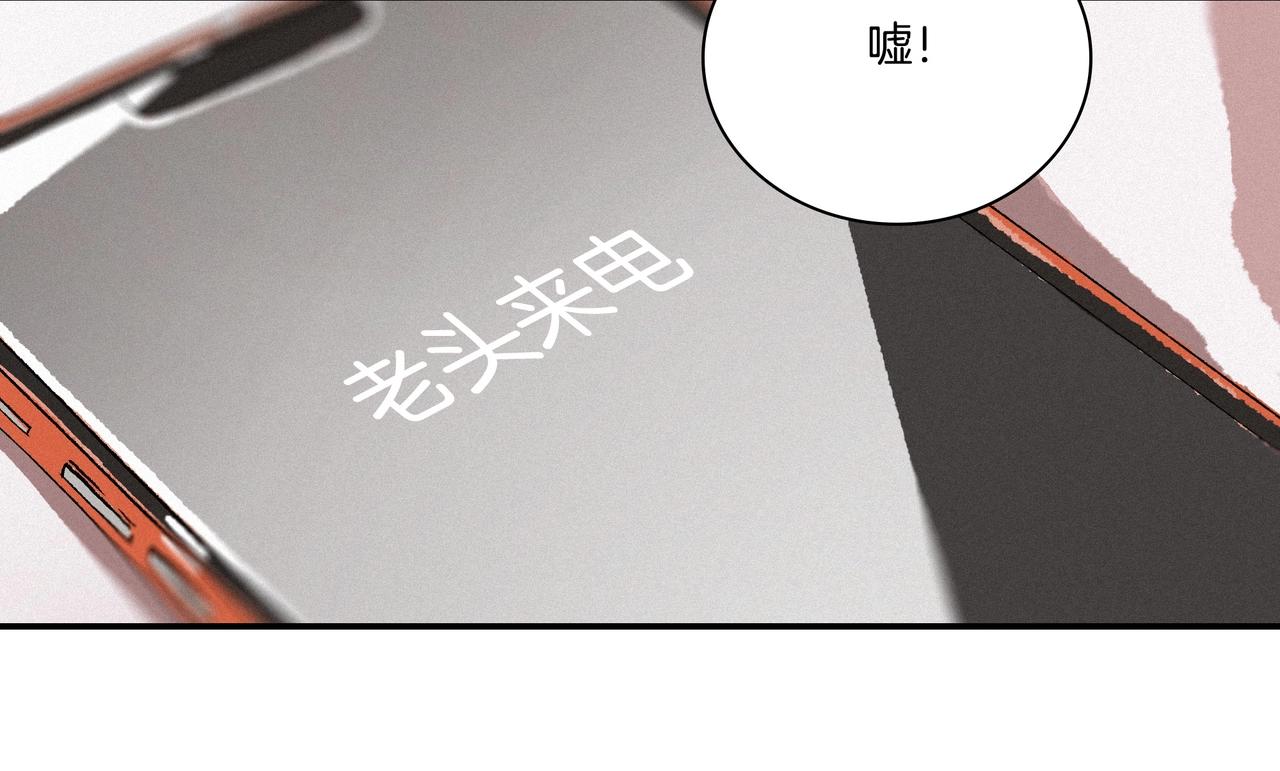 第【2&sup2;】话 虚假的婚姻(1/3)-第5话