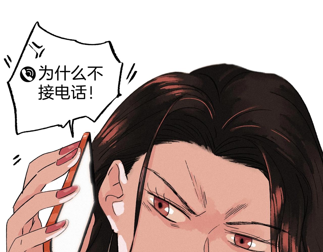 第【2&sup2;】话 虚假的婚姻(1/3)-第5话