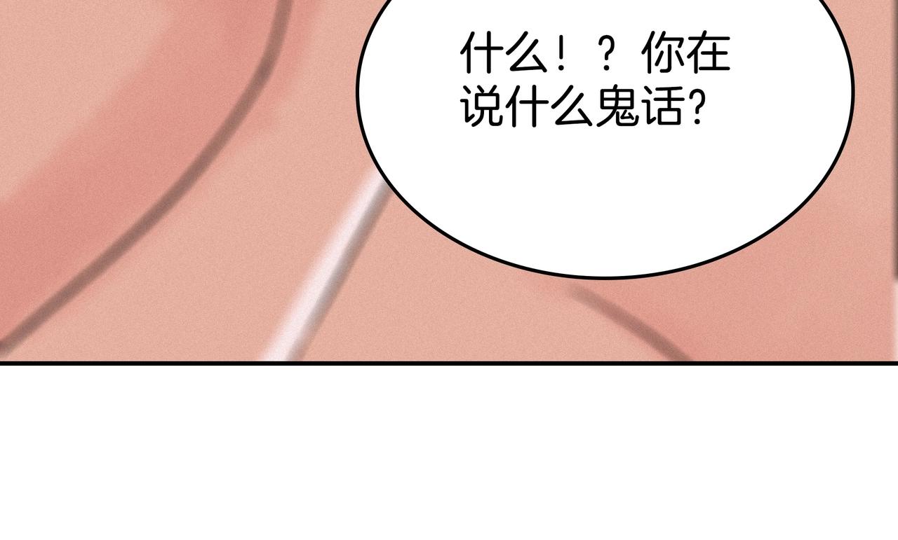 第【2&sup2;】话 虚假的婚姻(1/3)-第5话