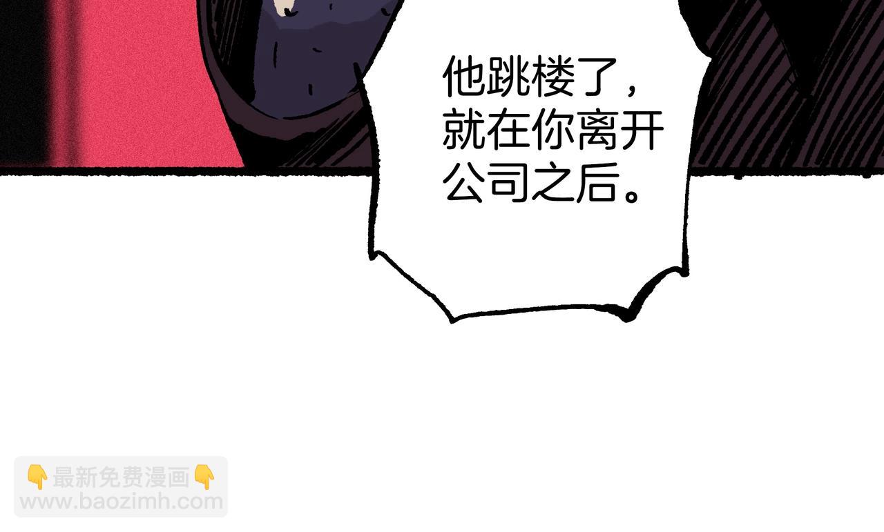 第【2&sup2;】话 虚假的婚姻(1/3)-第5话