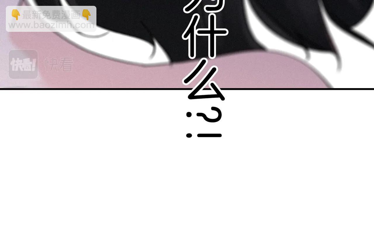 第【2&sup2;】话 虚假的婚姻(1/3)-第5话