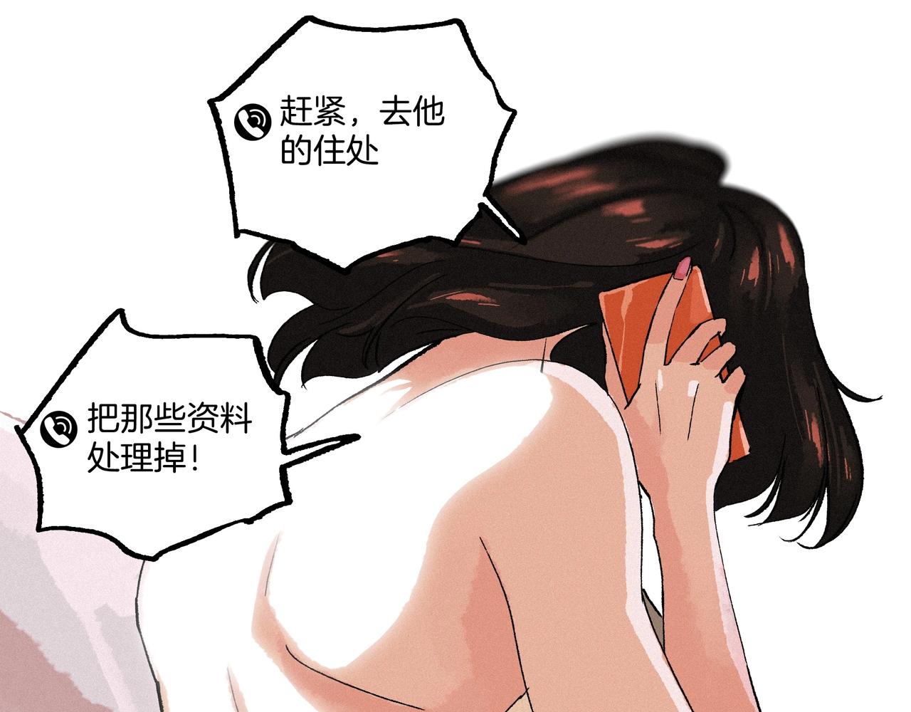 第【2&sup2;】话 虚假的婚姻(1/3)-第5话