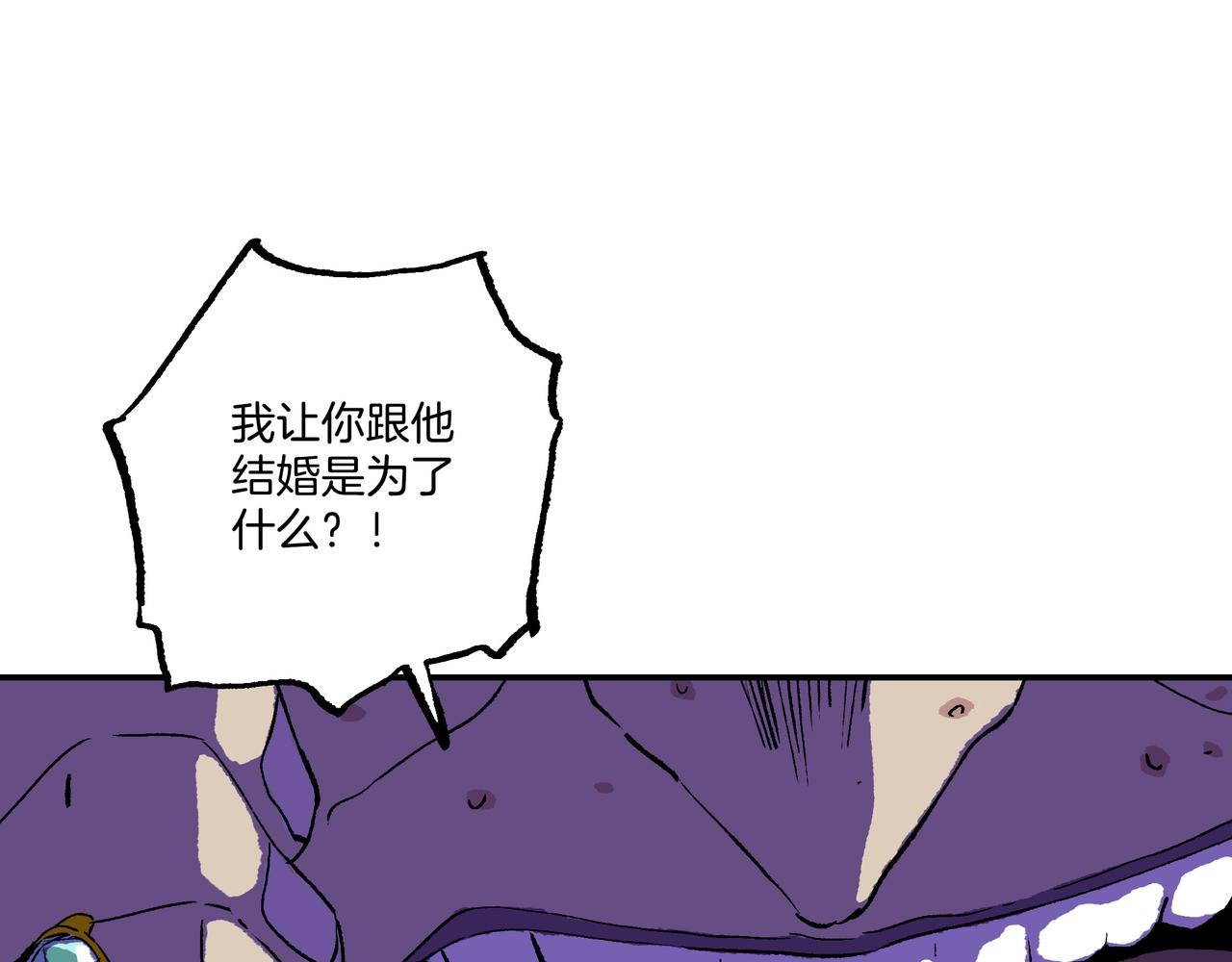 第【2&sup2;】话 虚假的婚姻(1/3)-第5话