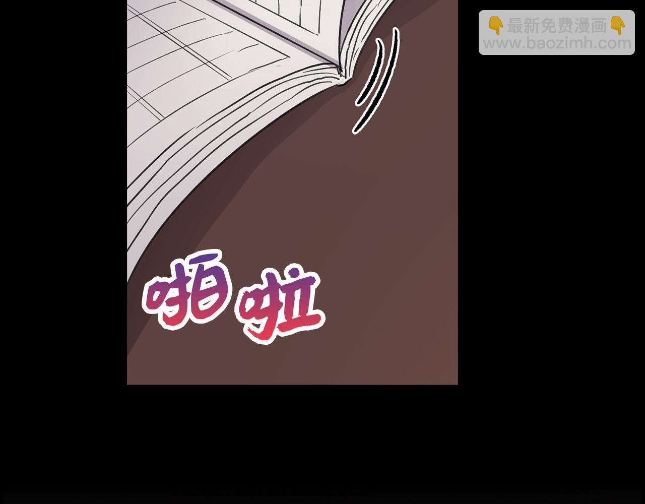 我買的是地，不是男人 - 第12話 聘用洛莉婭(1/4) - 7