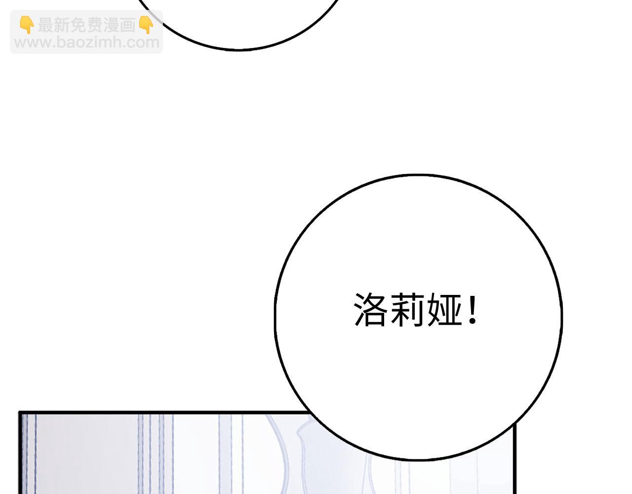 我買的是地，不是男人 - 第28話 曖昧關係(1/4) - 5