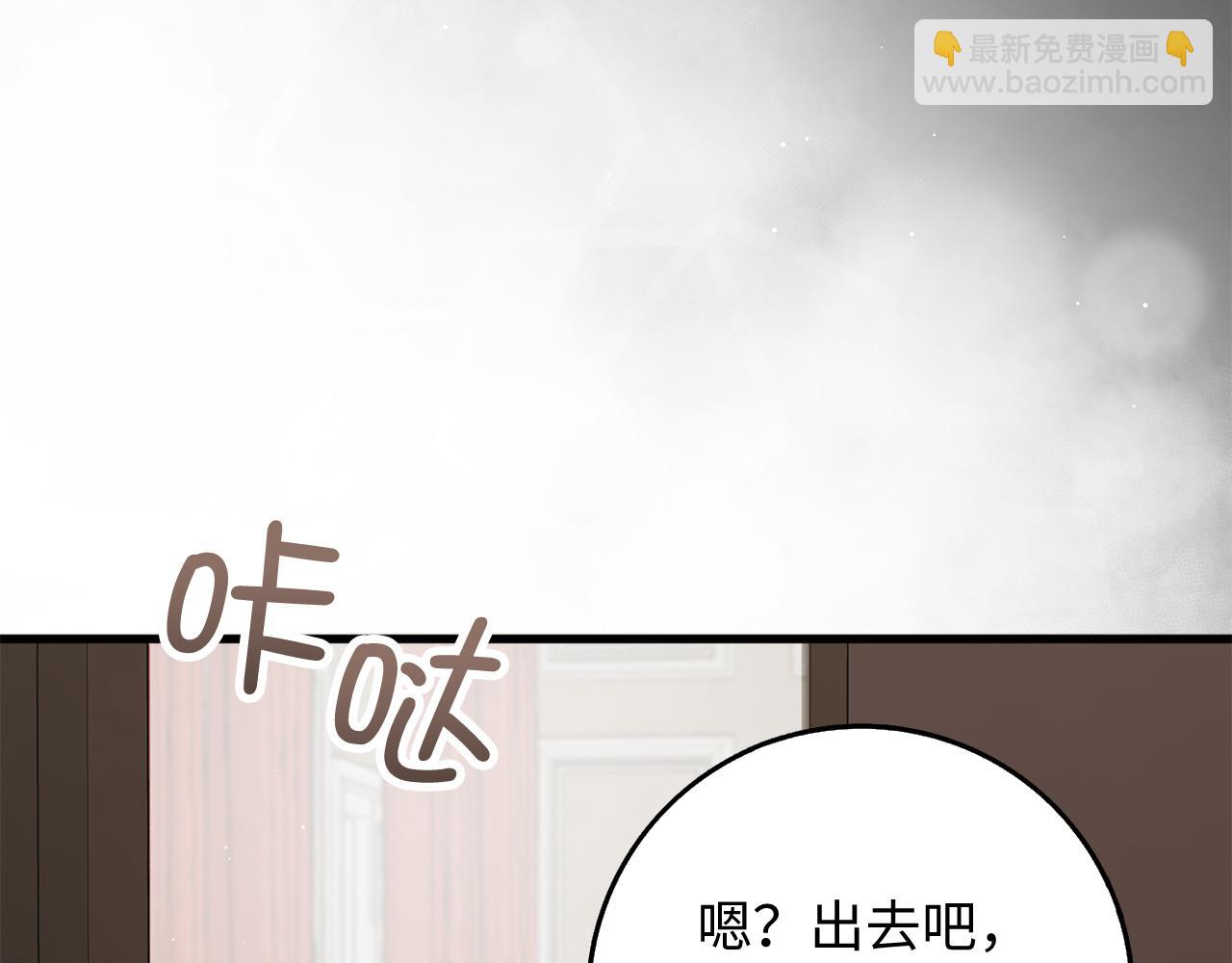 我買的是地，不是男人 - 第38話 無人認領的孩子(2/4) - 5