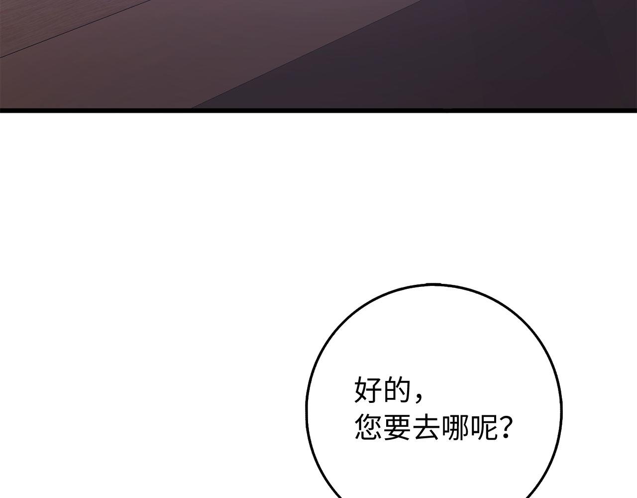 我买的是地，不是男人 - 第40话 结束教师生活(1/3) - 1