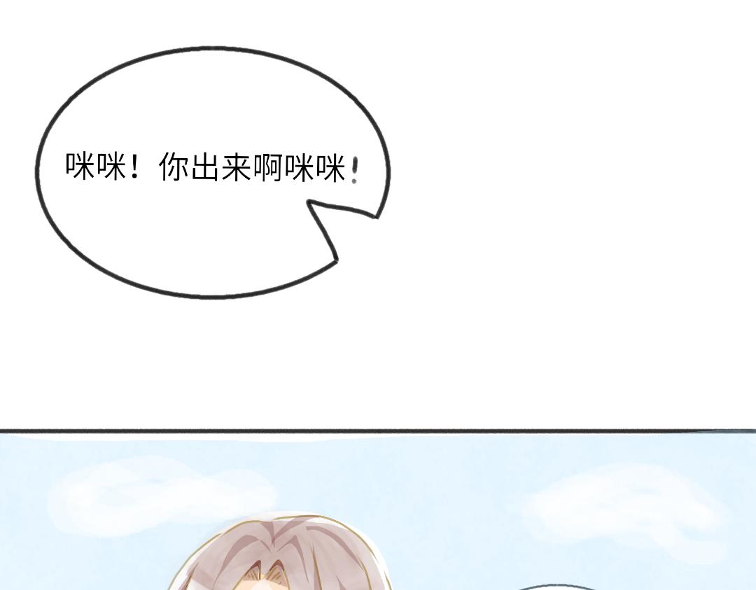 臥貓爲枕 - 奶貓 - 1