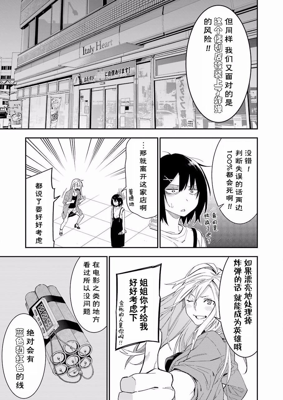 我沒那麼閒 - 15話 - 1