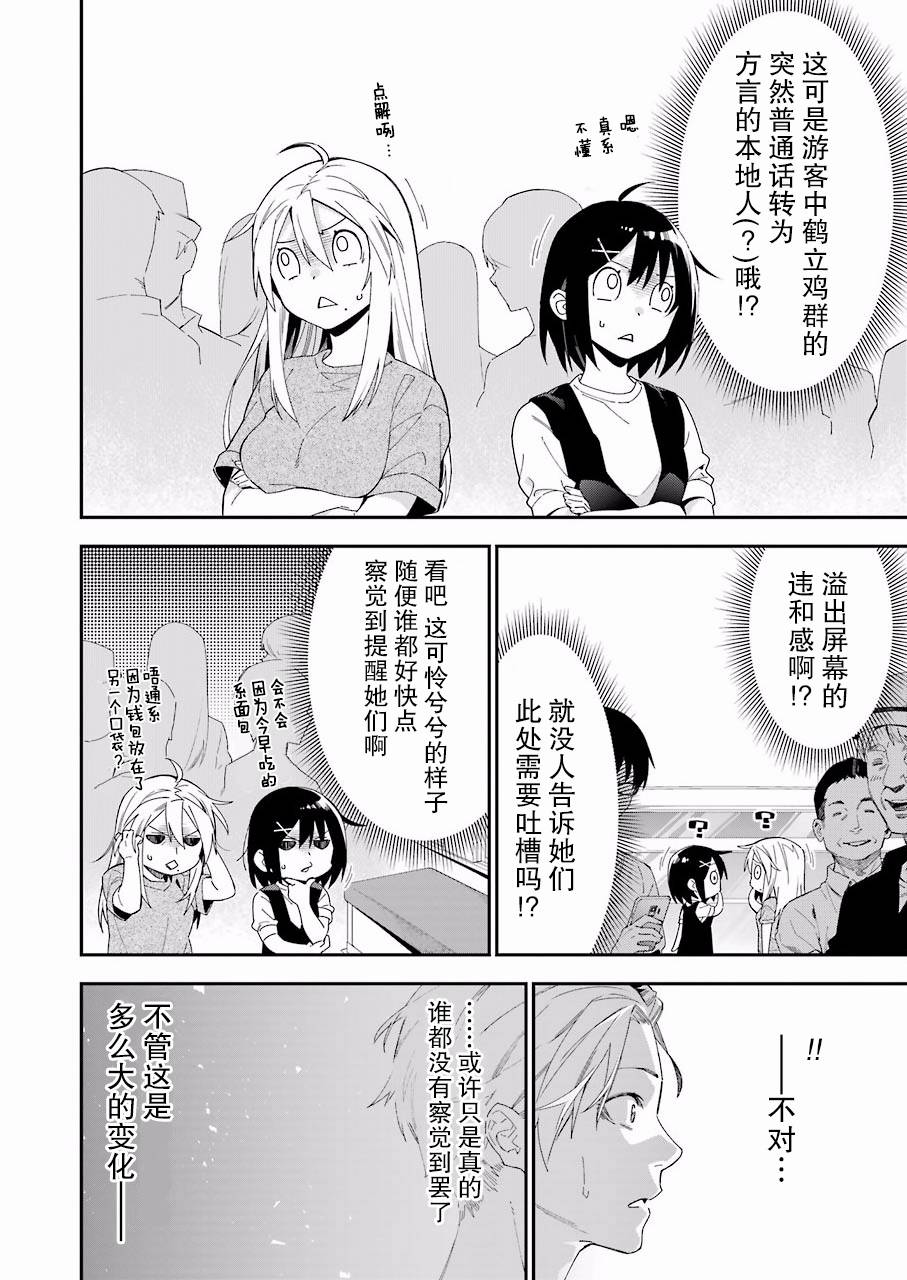 我沒那麼閒 - 17話 - 2