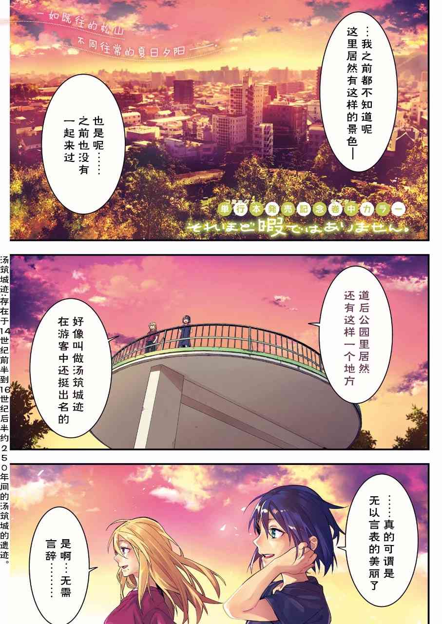 我沒那麼閒 - 19話 - 1