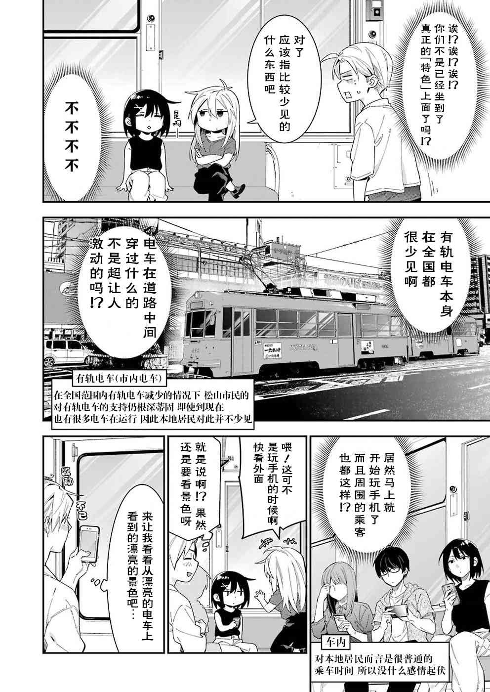 我沒那麼閒 - 25話 - 2